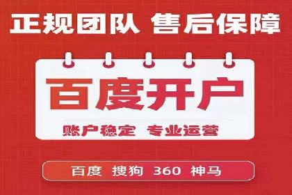 百度竞价代运营助力企业快速获客